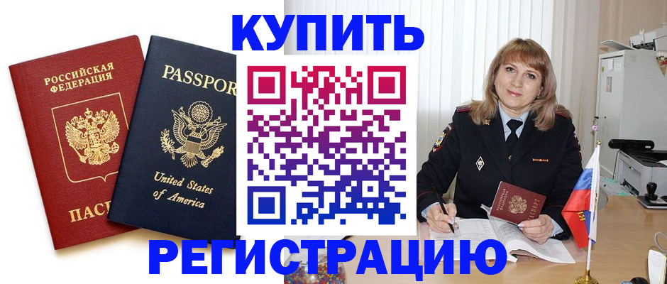 временная регистрация 2025 в Серпухове
