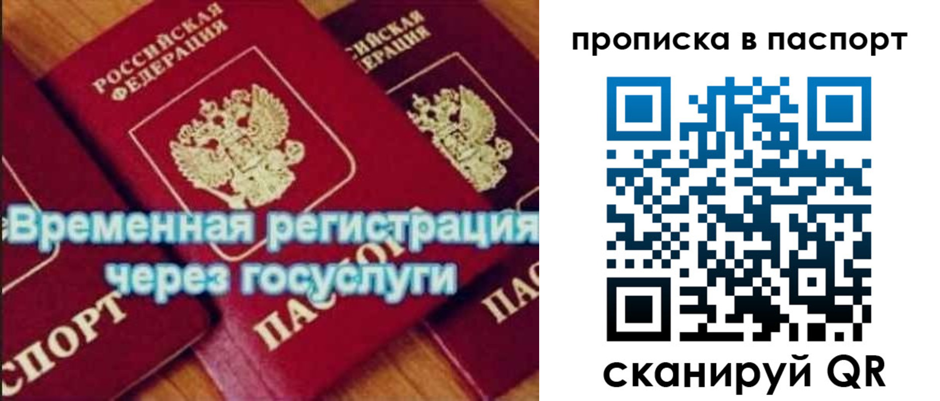 временная регистрация 2025 в Серпухове