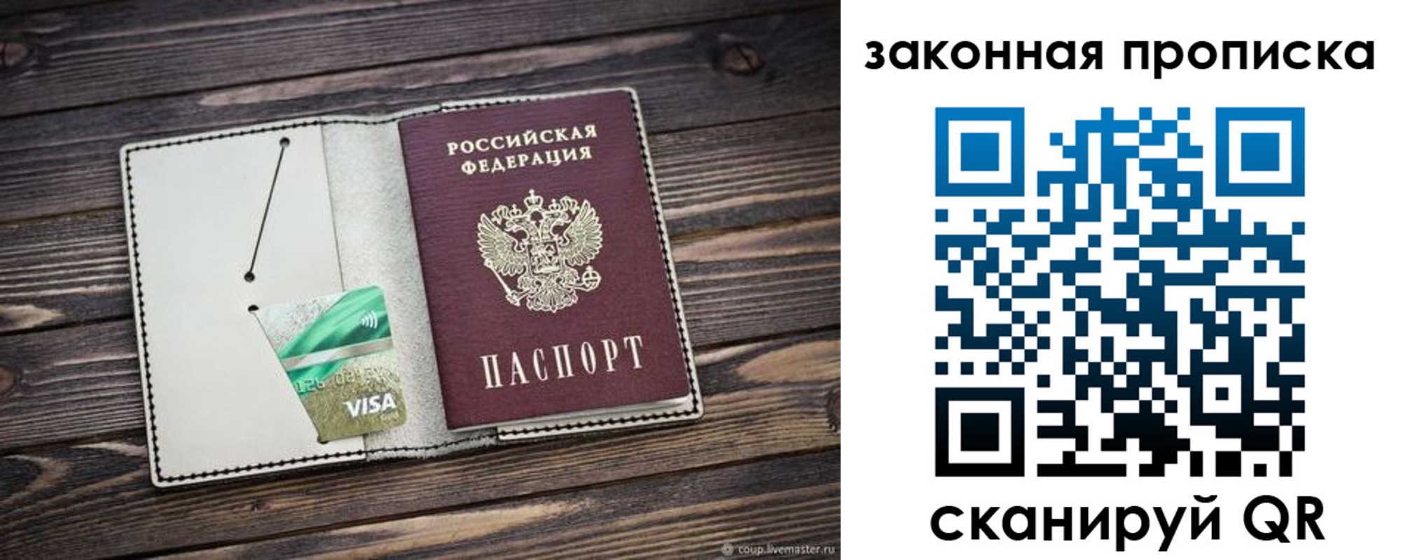прописка законно в Серпухове
