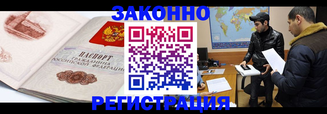 прописка гарантия в Серпухове