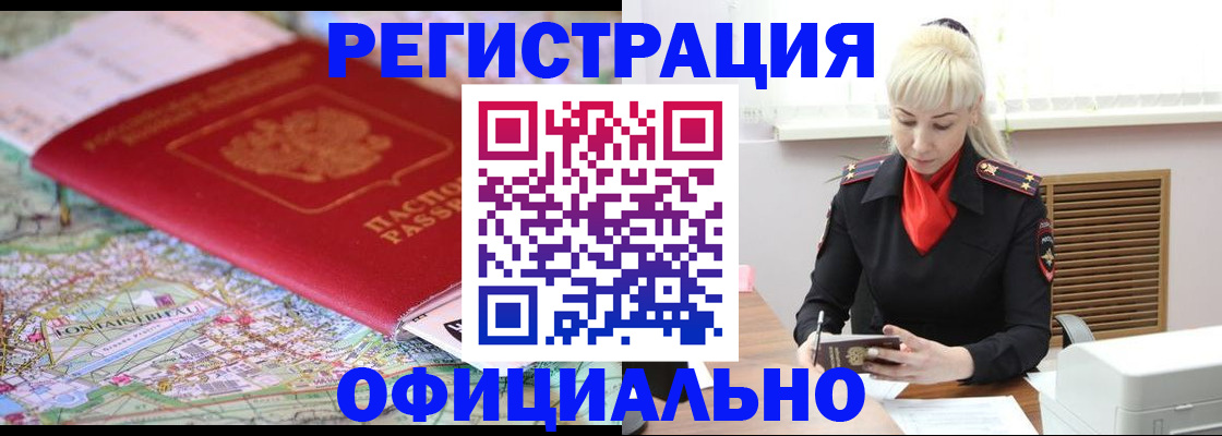 временная регистрация в Серпухове